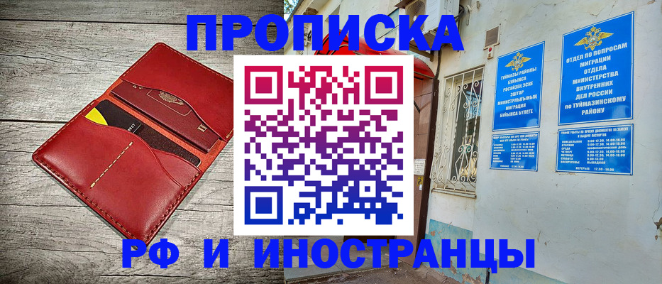 временная регистрация поиск в Почепе