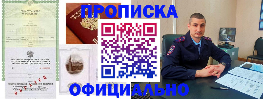 прописка иностранных граждан в Почепе