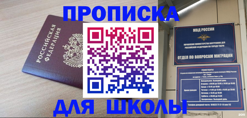 временная регистрация законно в Почепе
