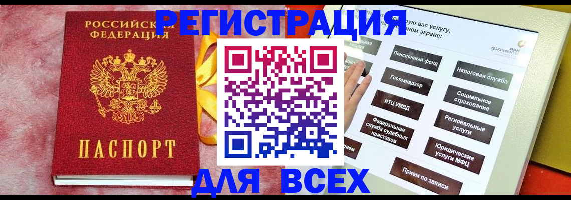 регистрация в Почепе